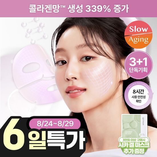 아로셀 아로셀 슈퍼 콜라겐 마스크 2.0 ECM Active 3+1매 기획