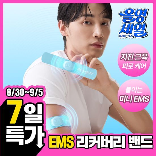 발란스핏 발란스핏 EMS 리커버리 밴드