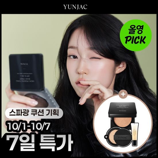 연작 연작 스킨 퍼펙팅 베이스 프렙 피팅 쿠션 리필 기획