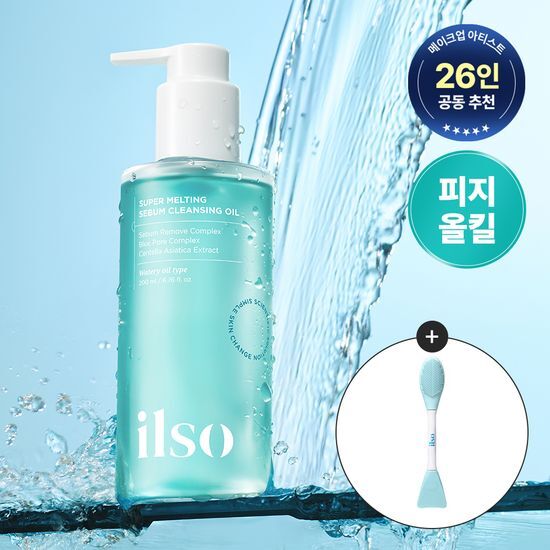 일소 일소 슈퍼 멜팅 세범 클렌징오일 200ml 기획 (+세안브러쉬)
