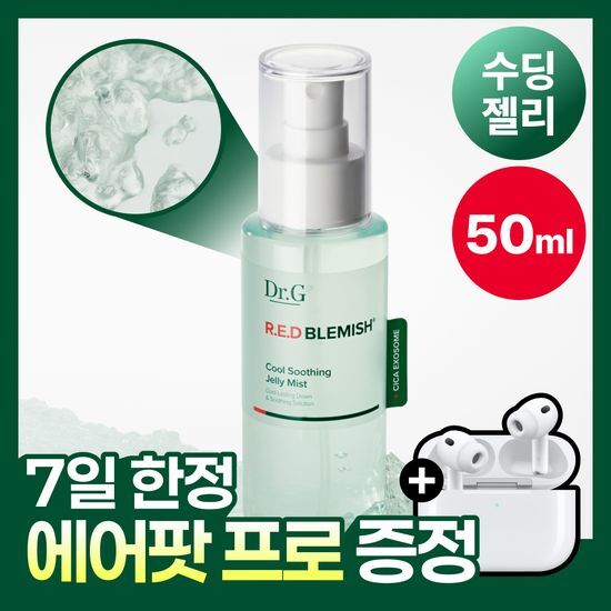 닥터지 닥터지 레드 블레미쉬 쿨 수딩 젤리 미스트 50ml