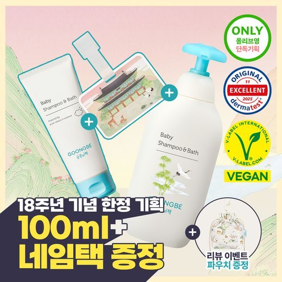 궁중비책 궁중비책 베이비 샴푸&바스 350ml
