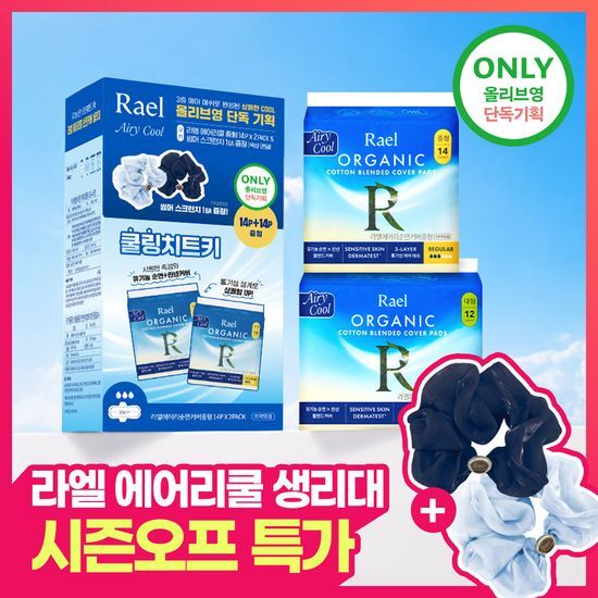 라엘 라엘 에어리쿨 순면커버 생리대 (4종 택1)