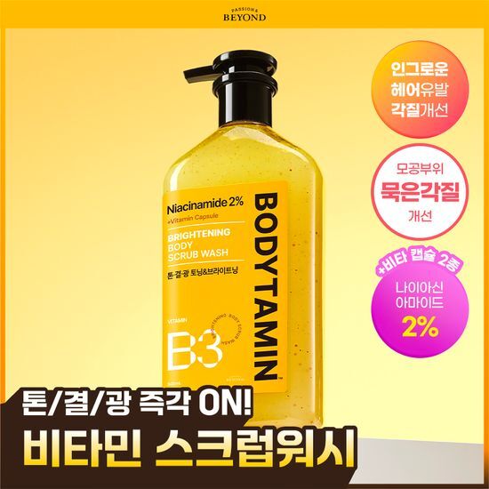 비욘드 비욘드 바디타민 나이아신아마이드 B3 2% 브라이트닝 바디 스크럽 워시 500ml