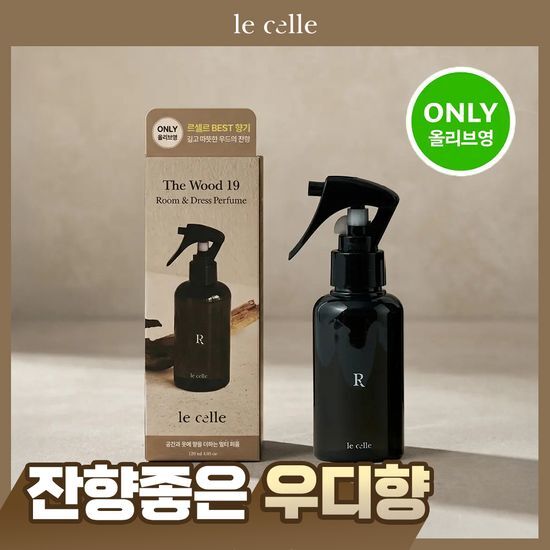 르셀르 르셀르 룸&드레스 퍼퓸 120ml 더우드 19