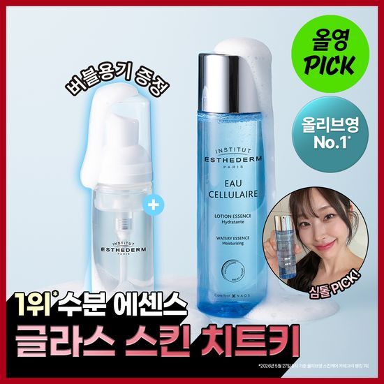 에스테덤 에스테덤 셀룰러워터 에센스 125ml 기획 (+버블 펌프 50ml)