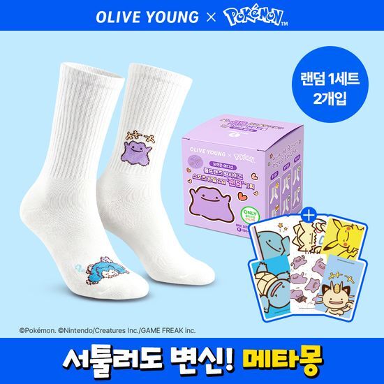폴프랜즈 폴프랜즈 원사이즈 스포츠 랜덤 양말 2종 기획 (+포켓몬 카드스티커)