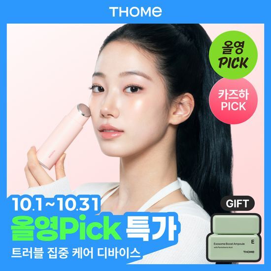 톰 톰 투앤티업 기획세트 (누디베이지/누디핑크)