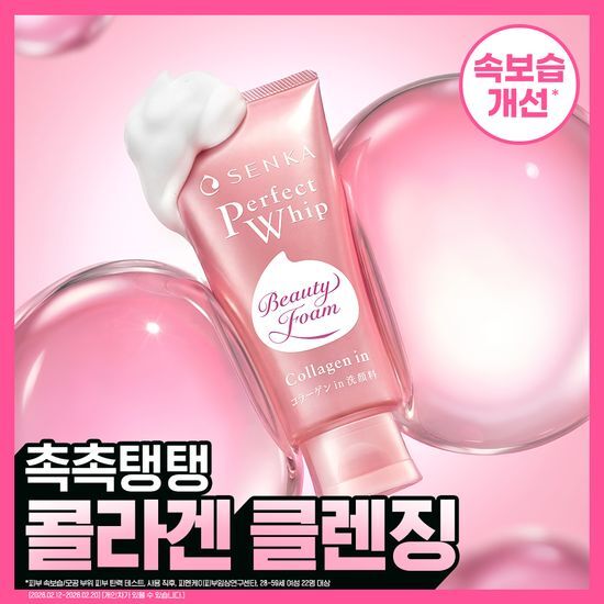 센카 센카 퍼펙트 휩 콜라겐 인 FA 120g