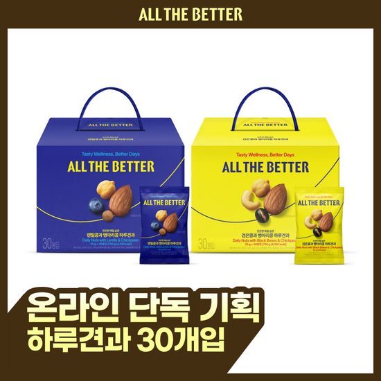 올더베러 올더베러 하루견과 30개입 2종 택1