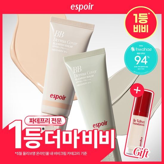에스쁘아 에스쁘아 더마커버 블레미쉬 밤 40g 3colors SPF 50 PA++++