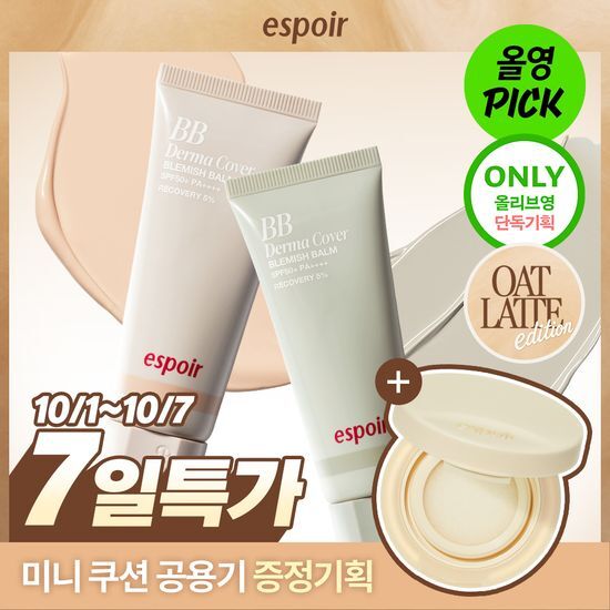 에스쁘아 더마커버 블레미쉬 밤 40g 3colors SPF 50 PA++++ 가격 추이 에스쁘아 에스쁘아 더마커버 블레미쉬 밤 40g 3colors SPF 50 PA++++ - 최저가 19,500원