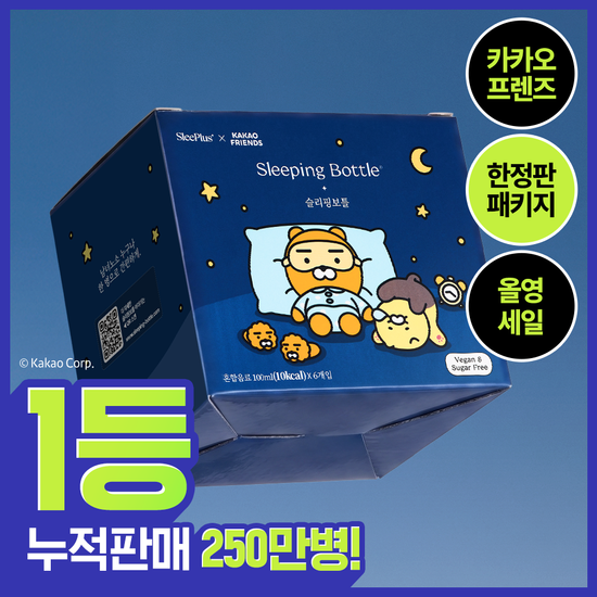 슬리플러스 슬리플러스X카카오프렌즈 슬리핑보틀 100ml 6개입