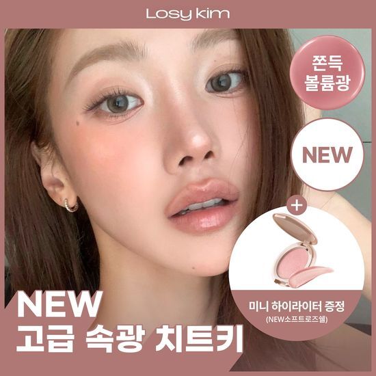 로지킴 로지킴 VOL 멜로우 블러싱 세럼 5colors