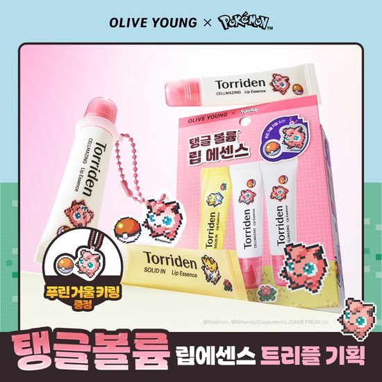 토리든 셀메이징 저분자 콜라겐 볼륨 립 에센스 11ml 트리플 한정기획 (+푸린 거울 키링) 가격 추이 토리든 토리든 셀메이징 저분자 콜라겐 볼륨 립 에센스 11ml 트리플 한정기획 (+푸린 거울 키링) - 최저가 13,680원