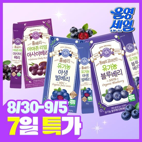 홀베리 퍼플 베리 시리즈(블루베리/빌베리/아사이베리) 가격 추이 홀베리 홀베리 퍼플 베리 시리즈(블루베리/빌베리/아사이베리) - 최저가 16,830원
