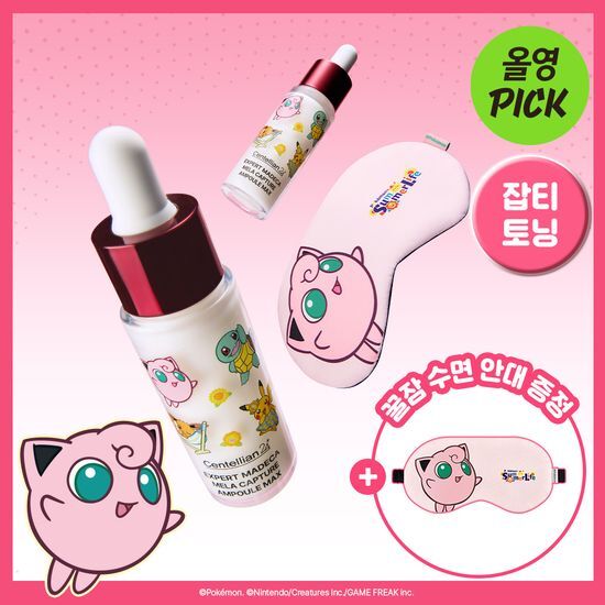 센텔리안24 센텔리안24 엑스퍼트 마데카 멜라 캡처 앰플 맥스 15ml 더블기획 (+푸린 수면안대 포켓몬 에디션)