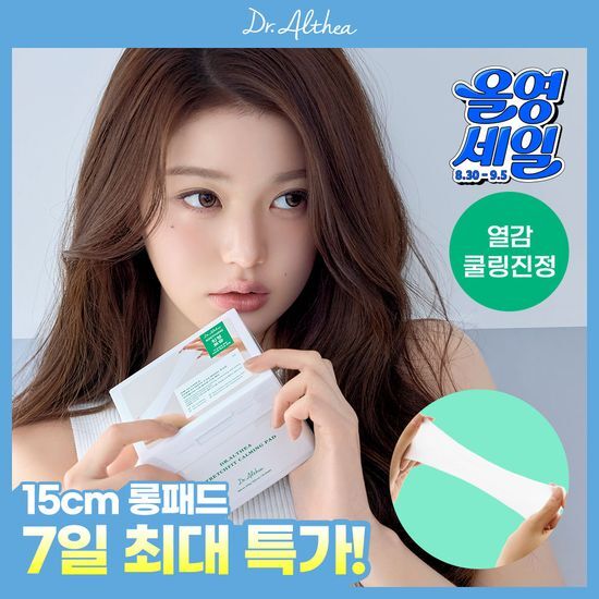 닥터엘시아 닥터엘시아 스트레치핏 카밍 패드 50매