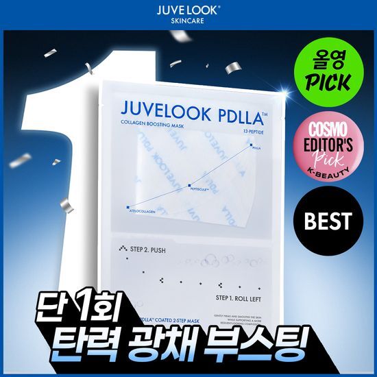 쥬베룩 쥬베룩 PDLLA 콜라겐 부스팅 마스크 1매/4매