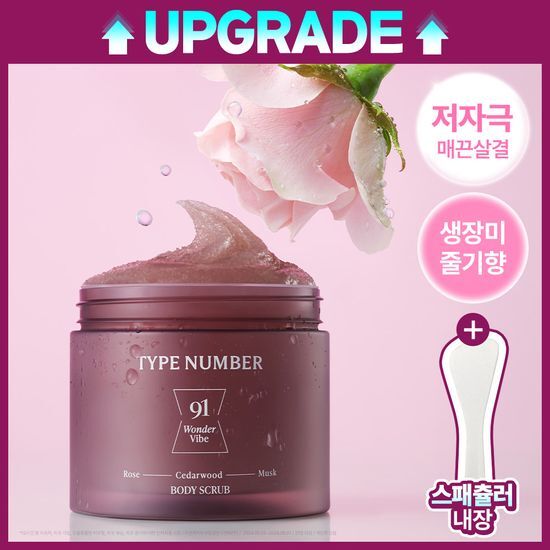 타입넘버 타입넘버 91 원더바이브 바디스크럽 300g