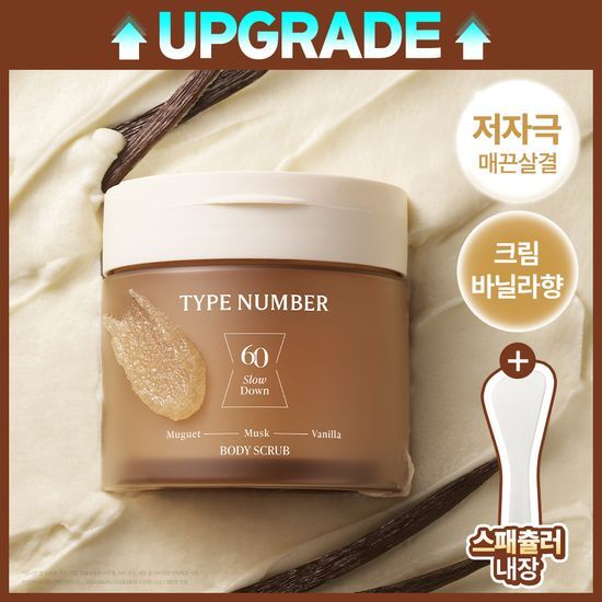 타입넘버 타입넘버 60 슬로우다운 바디스크럽 300g