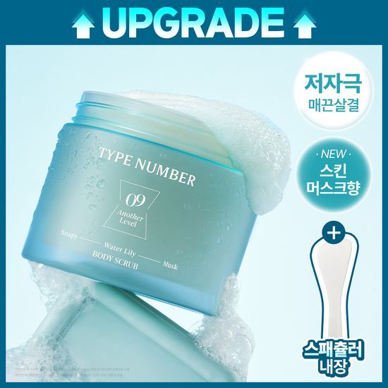 타입넘버 타입넘버 09 어나더레벨 바디스크럽 300g