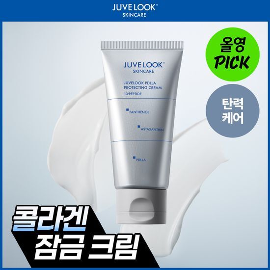 쥬베룩 쥬베룩 PDLLA 프로텍팅 크림 50ml