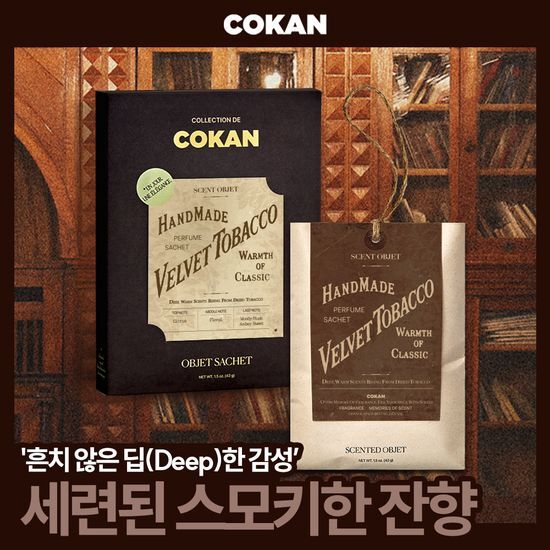 코칸 코칸 샤쉐 42g 벨벳 타바코