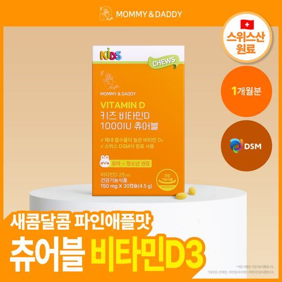 마미앤대디 마미앤대디 키즈 비타민D 1000IU 츄어블 30캡슐(1개월분)
