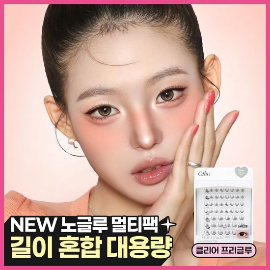 올리오 올리오 노글루 속눈썹 멀티팩 플러스 6종