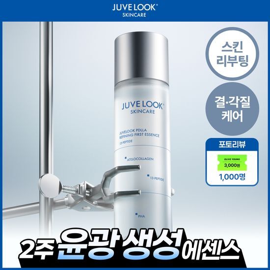 쥬베룩 쥬베룩 PDLLA 리파이닝 퍼스트 에센스 150ml(단품/기획)