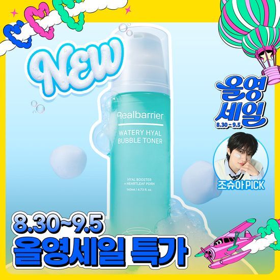 리얼베리어 리얼베리어 워터리 히알 버블 토너 140ml