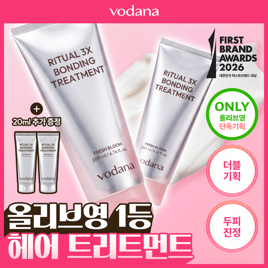 보다나 보다나 리추얼 3X 본딩 트리트먼트 200ml