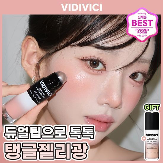 비디비치 비디비치 글로우 온 리퀴드 블러시