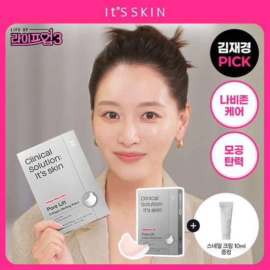 잇츠스킨 잇츠스킨 포어 리프트 콜라겐 멜팅 패치 5매 기획(+크림 10ml)