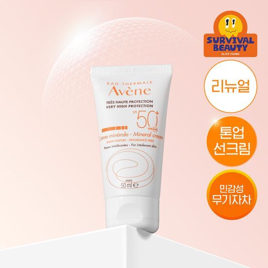 아벤느 아벤느 선 미네랄 크림 50ML