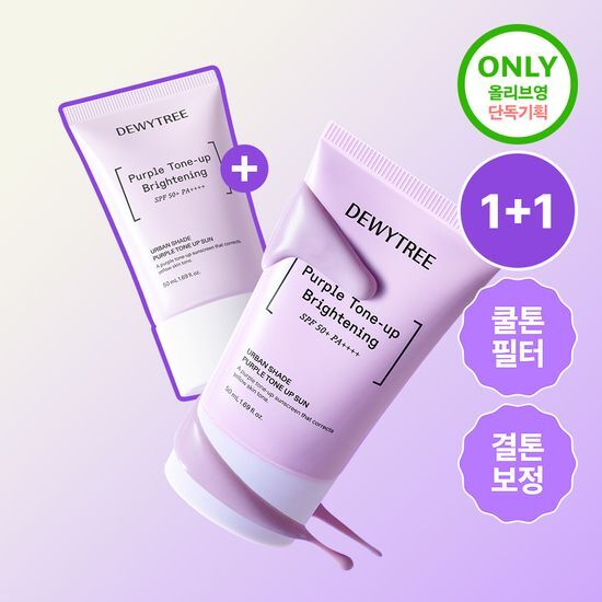 듀이트리 듀이트리 어반 쉐이드 퍼플 톤업 선 50ml 더블 기획