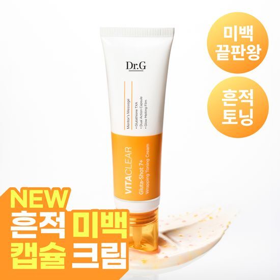 닥터지 닥터지 비타 클리어 글루타샷 7 플러스 랩핑 흔적 크림 50ml