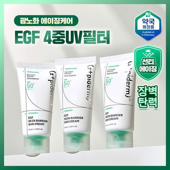 지피덤 지피덤 셀트리온 EGF 스킨베리어 선크림 40ml