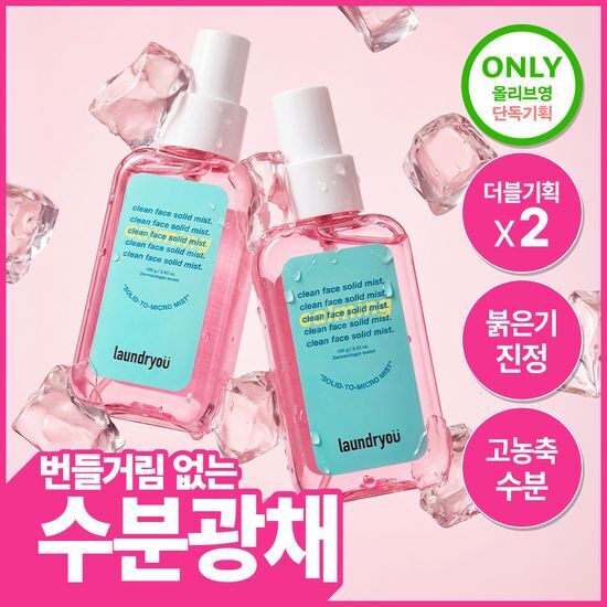 런드리유 런드리유 카밍 고체 미스트 100+100g 더블 기획
