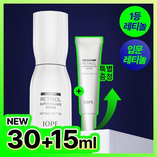 아이오페 아이오페 레티놀 슈퍼 바운스 세럼 30ml 기획 (+15ml)