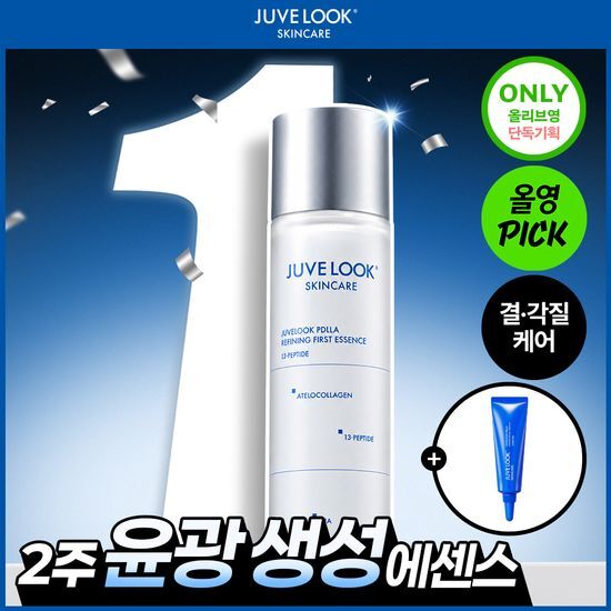 쥬베룩 쥬베룩 PDLLA 리파이닝 퍼스트 에센스 150ml (+프로텍팅 크림 5ml) (2604)