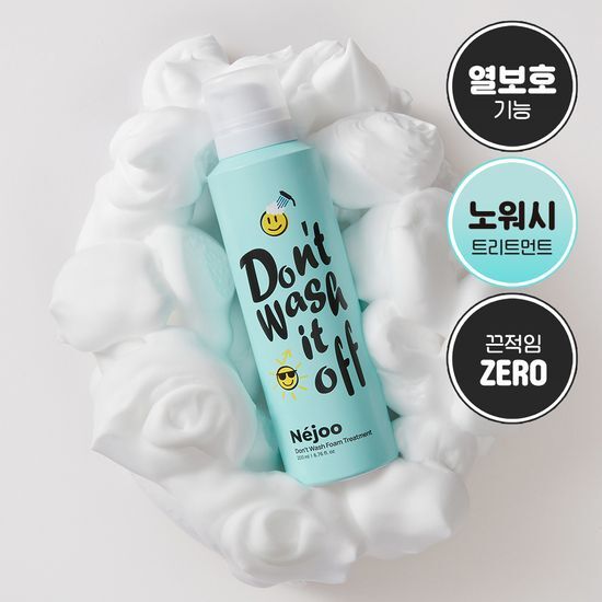 내주 내주 돈워시 폼 트리트먼트 200ml (01 네롤리)