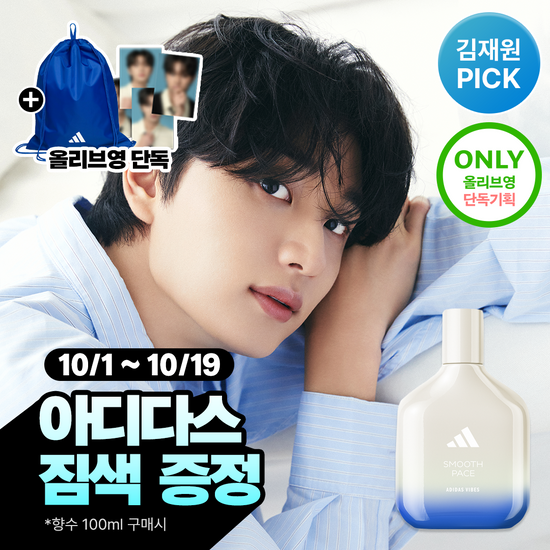 아디다스(뷰티) 아디다스 EDP 스무스 페이스 (50ml/100ml)