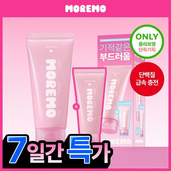 모레모 모레모 헤어 트리트먼트 미라클 2X 시그니처 에디션 230ml 기획 (+시그니처 60ml 증정)