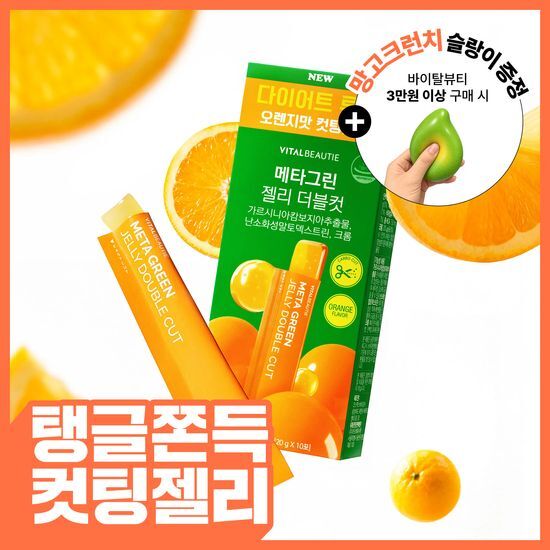 바이탈뷰티 바이탈뷰티 메타그린 더블컷 젤리 10입