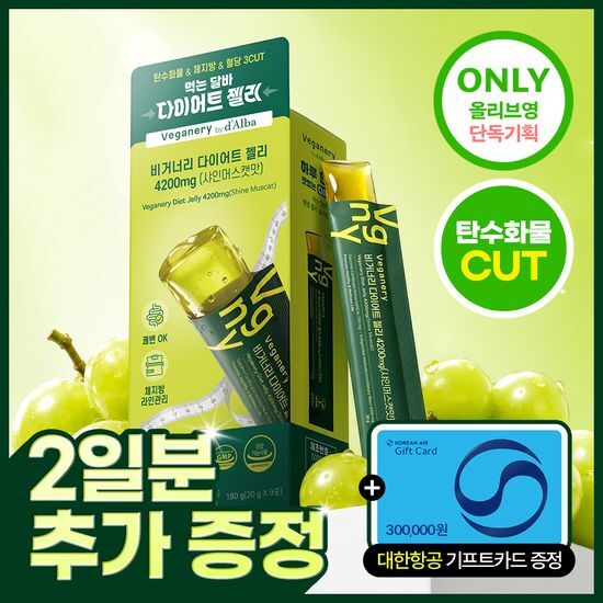 비거너리바이달바 비거너리 다이어트 젤리 4200mg 7포(+2포) (샤인머스캣맛) (9일분)