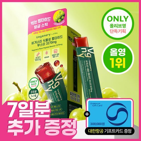 비거너리바이달바 비거너리 식물성 펩타이드 부스터 3270mg 7포(+7포) (14일분)