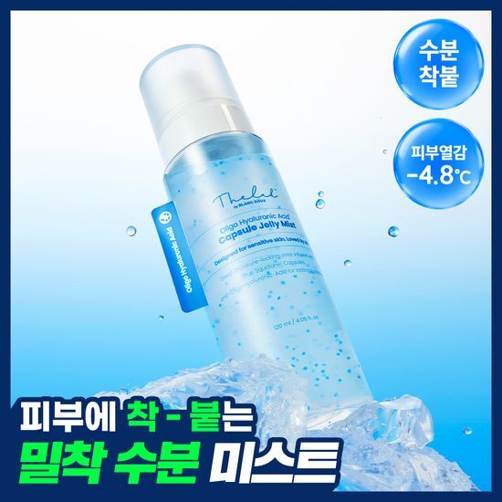 더랩바이블랑두 더랩바이블랑두 올리고 히알루론산 캡슐 젤리 미스트 120ml