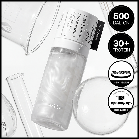 밀리밀리 밀리밀리 500달톤 프로틴 콜라겐 미스트 55ml